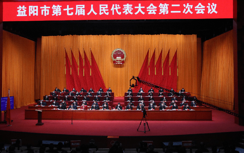 益陽(yáng)市第七屆人大代表第二次會(huì)議 益陽(yáng)市第七屆人大代表第二次會(huì)議